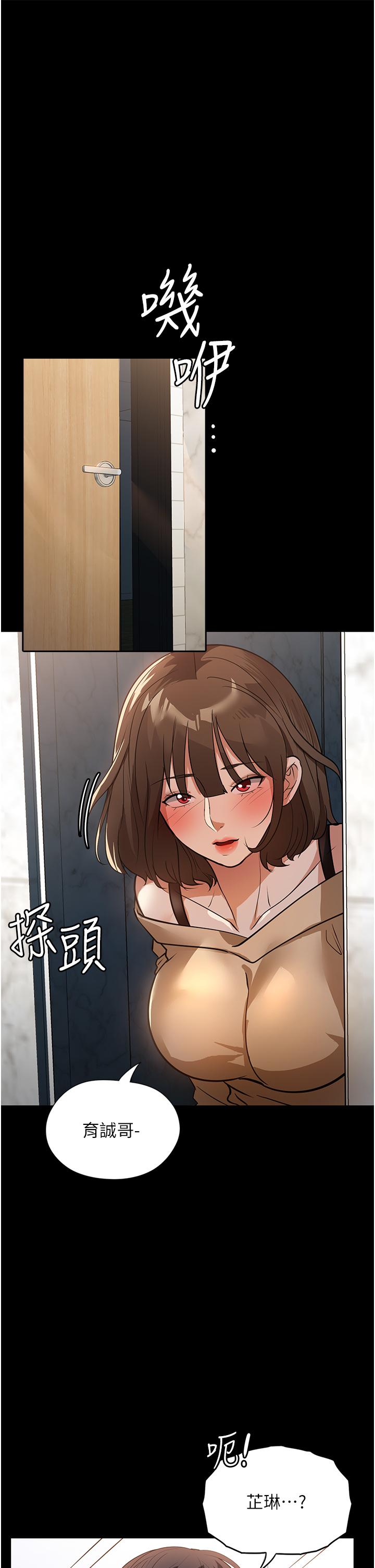 家政妇小姐姐  第8话-抱歉，弄得湿答答的… 漫画图片31.jpg