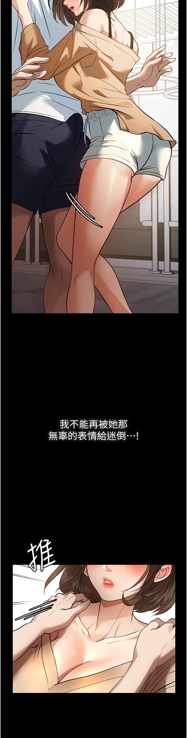 家政妇小姐姐  第8话-抱歉，弄得湿答答的… 漫画图片34.jpg