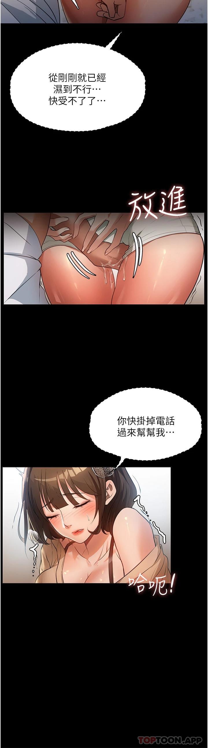 家政妇小姐姐  第9话-我湿透了，好害羞… 漫画图片15.jpg