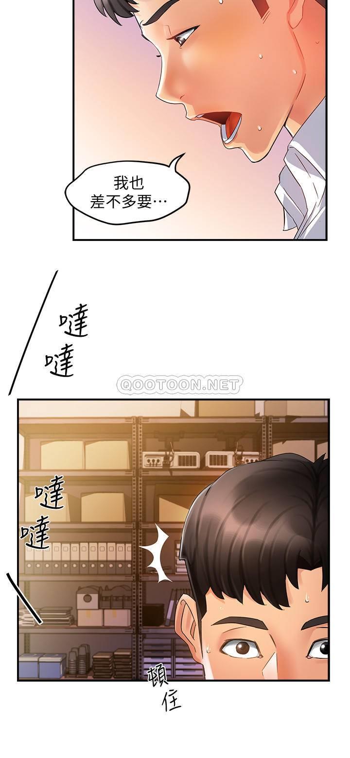 韩国污漫画 霸道主管要我IN 第11话-思璇充满yòu惑的邀约 17