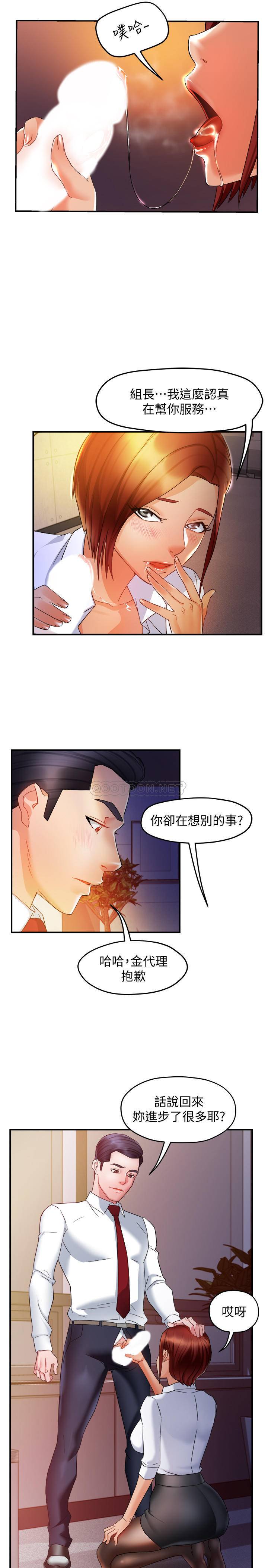 韩国污漫画 霸道主管要我IN 第14话-企划组陈怡萱主任的烦恼 28