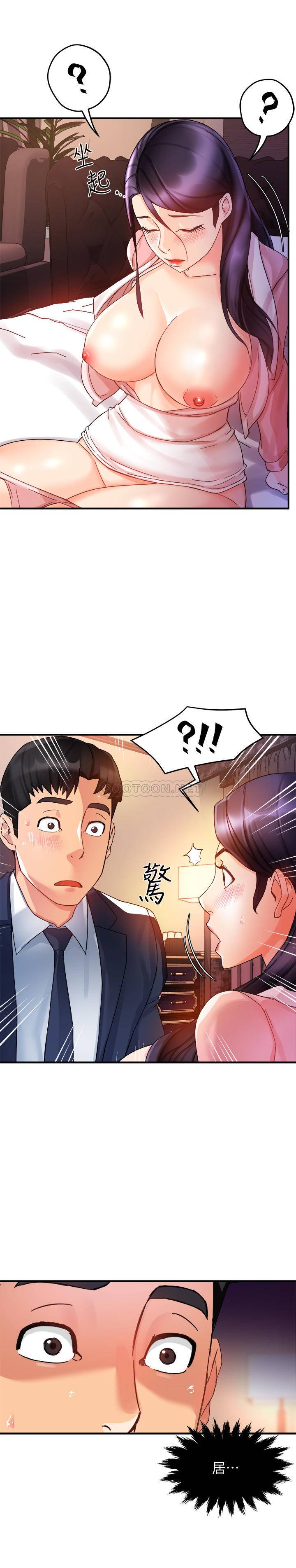 韩国污漫画 霸道主管要我IN 第17话-是你脱我衣服的吗? 34