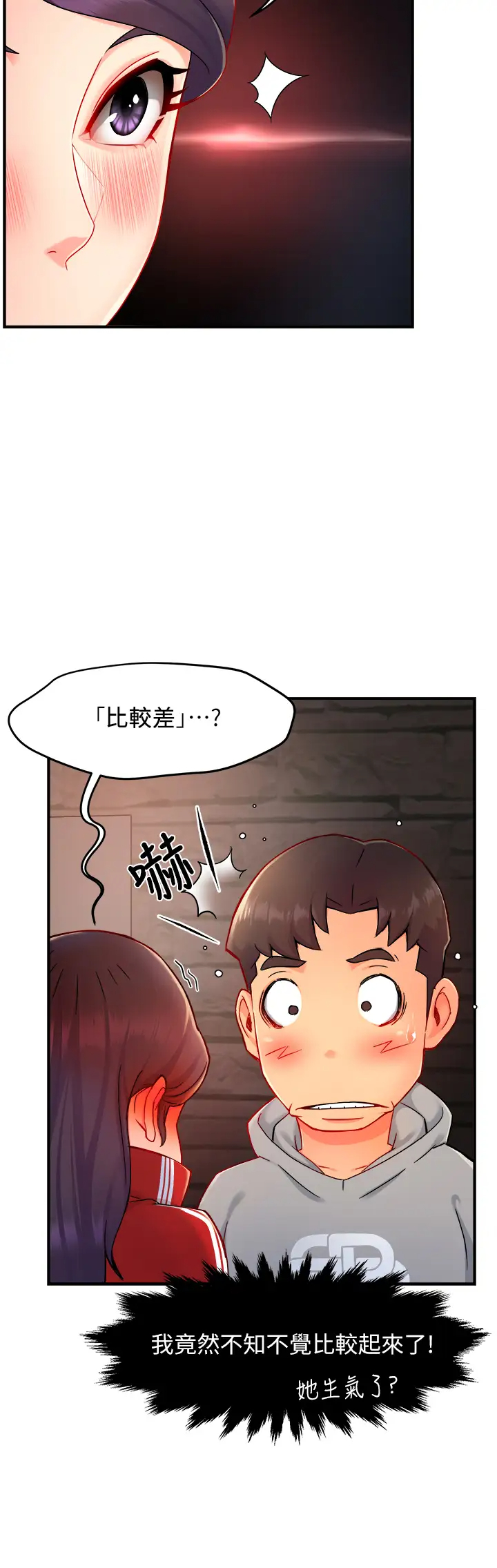 霸道主管要我IN 韩漫无遮挡 - 阅读 第35话不能被听到的娇喘 19