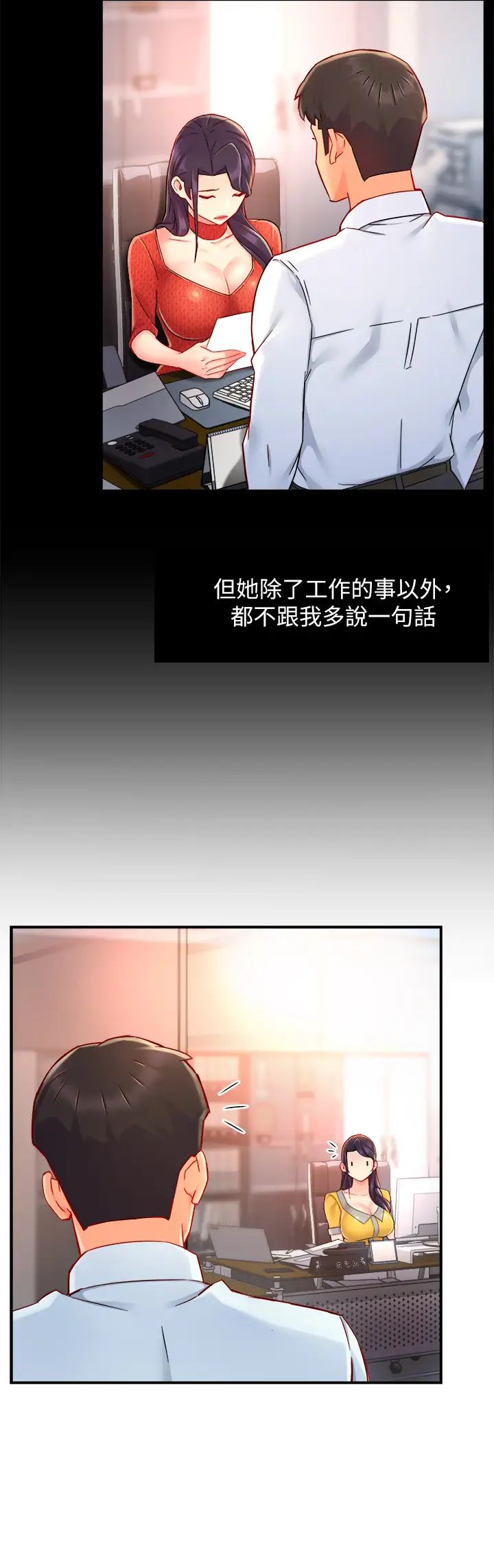 韩国污漫画 霸道主管要我IN 第37话请先满足我吧 7