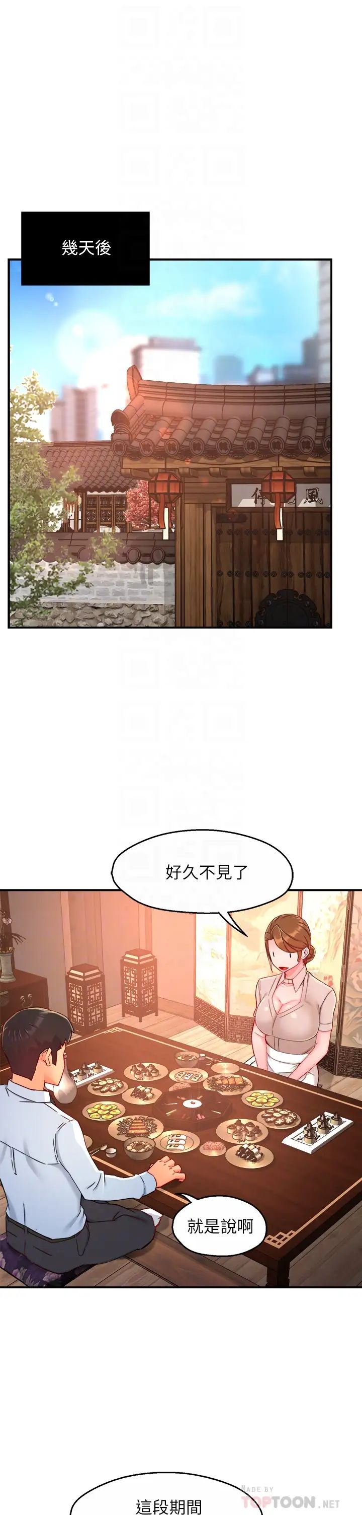 韩国污漫画 霸道主管要我IN 第37话请先满足我吧 16