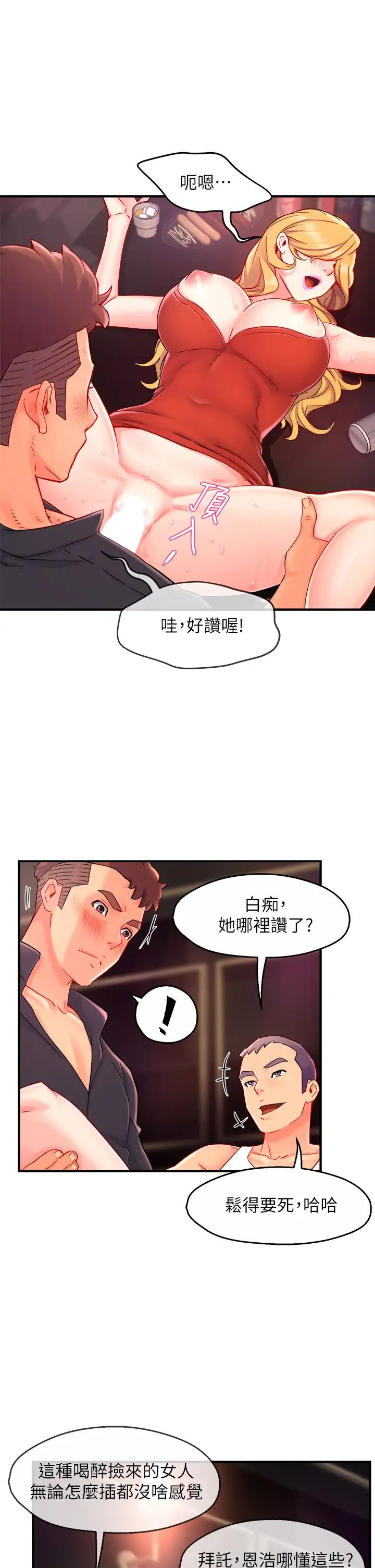 韩国污漫画 霸道主管要我IN 第38话你就是最可口的甜点 28