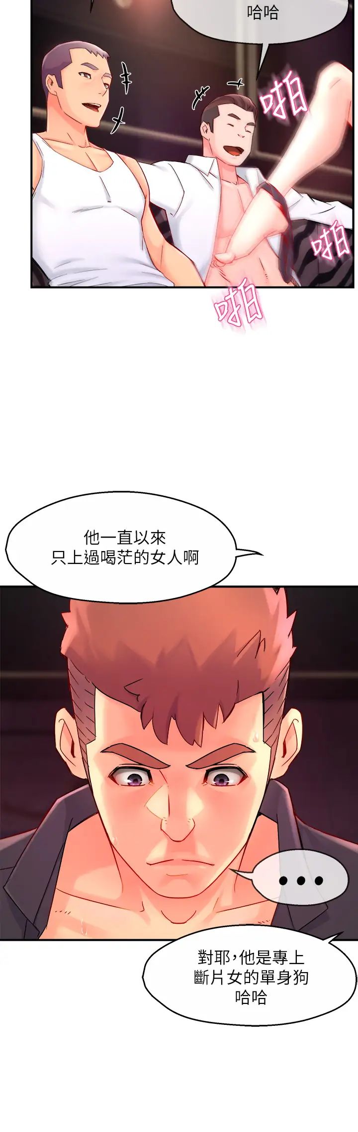 霸道主管要我IN 韩漫无遮挡 - 阅读 第38话你就是最可口的甜点 29