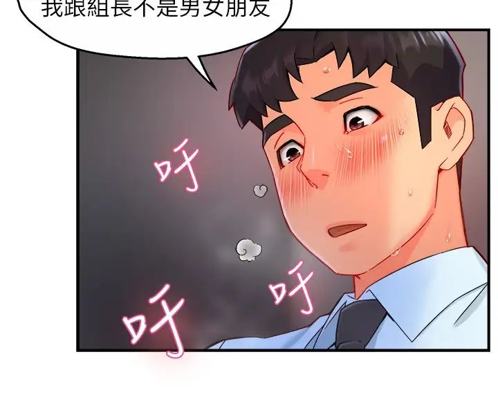 霸道主管要我IN 韩漫无遮挡 - 阅读 第39话冠文果然最棒了 21