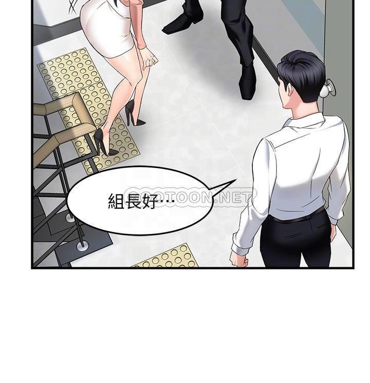 韩国污漫画 霸道主管要我IN 第4话-试图qīn犯组长的可疑男子 18