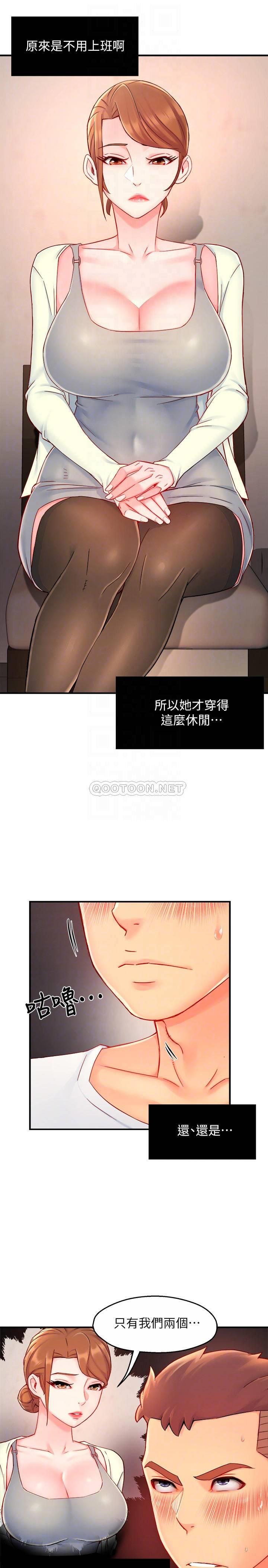 韩国污漫画 霸道主管要我IN 第40话小娴危险的诱惑计画 14