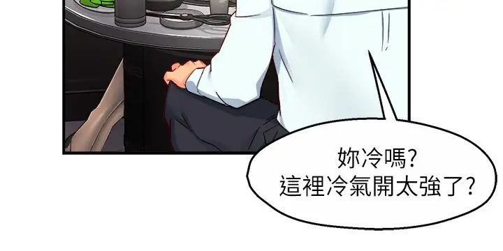 霸道主管要我IN 韩漫无遮挡 - 阅读 第47话把裤子脱掉 20