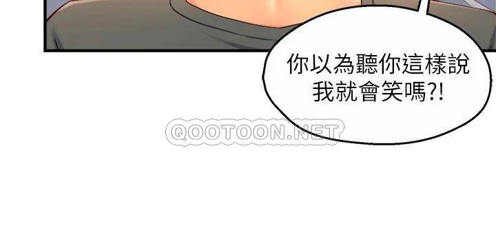 韩国污漫画 霸道主管要我IN 第50话今天想要怎么玩? 25