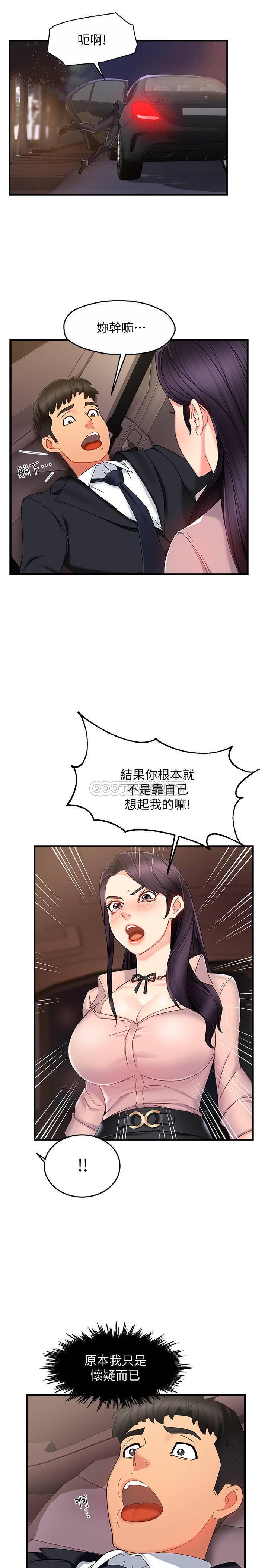 韩国污漫画 霸道主管要我IN 第7话-安抚组长的方法 41