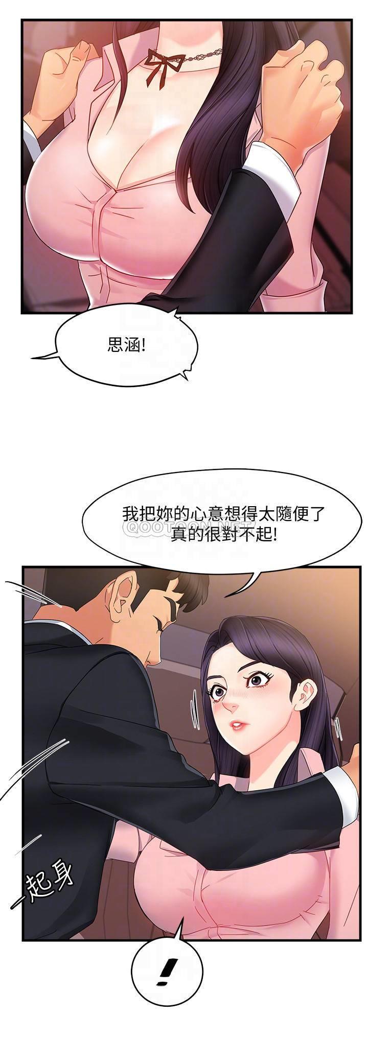 韩国污漫画 霸道主管要我IN 第8话-我想要你就得乖乖配合 4