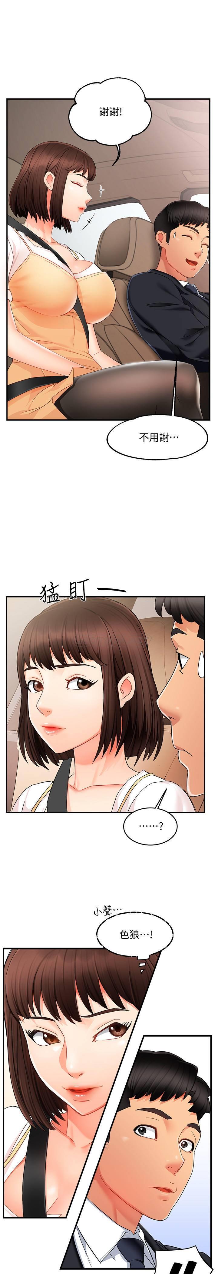 韩国污漫画 霸道主管要我IN 第9话发内衣照的思璇 10