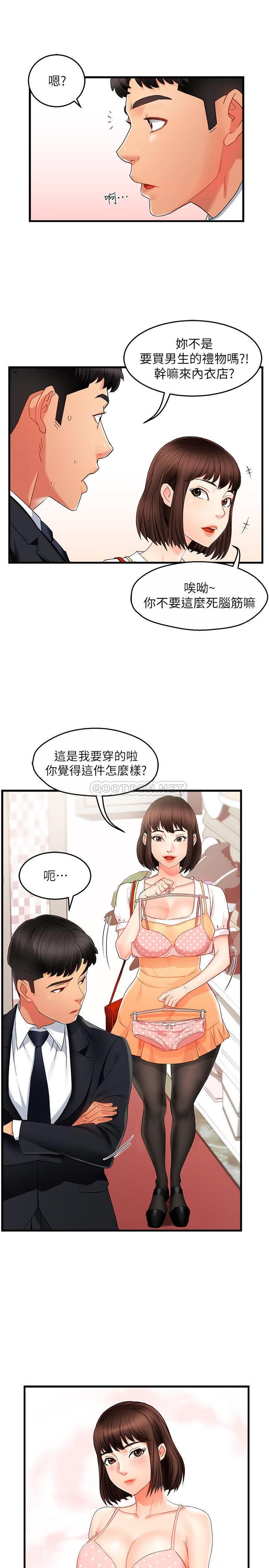 韩国污漫画 霸道主管要我IN 第9话发内衣照的思璇 13