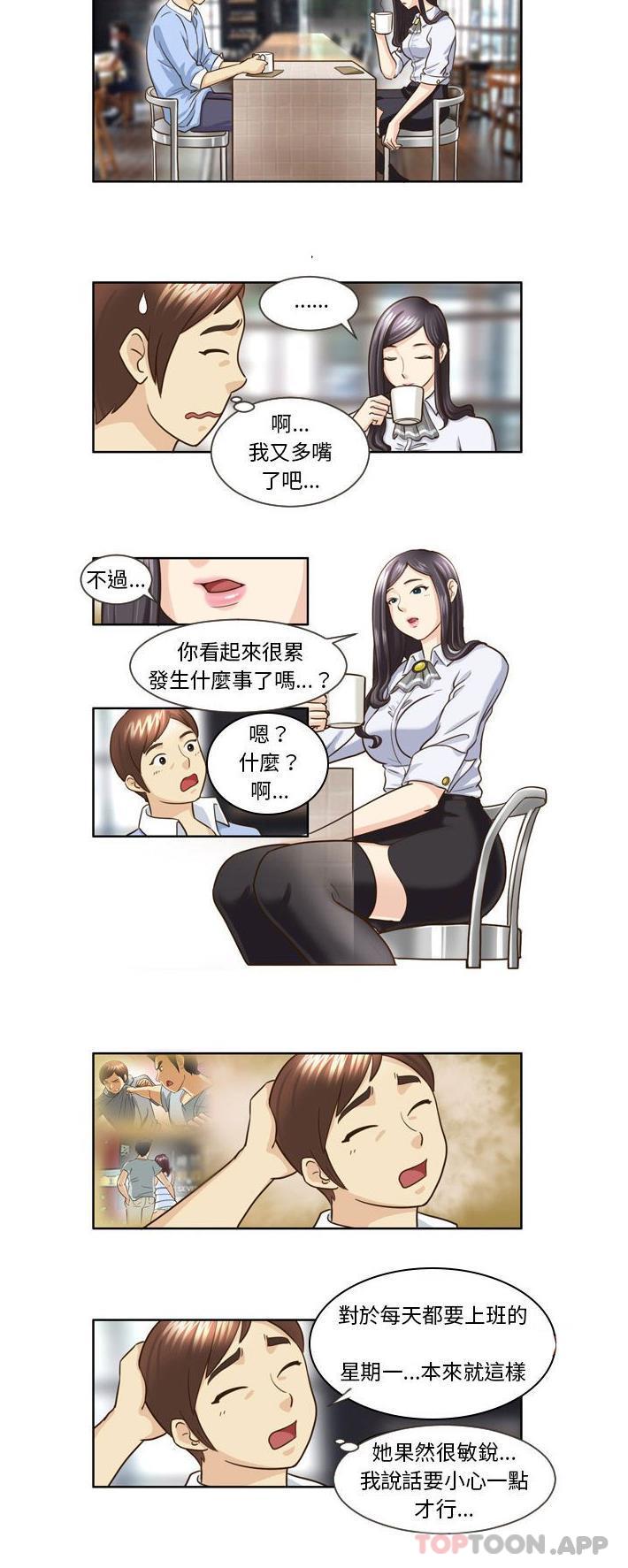 无法谈恋爱的她  第14话 漫画图片3.jpg