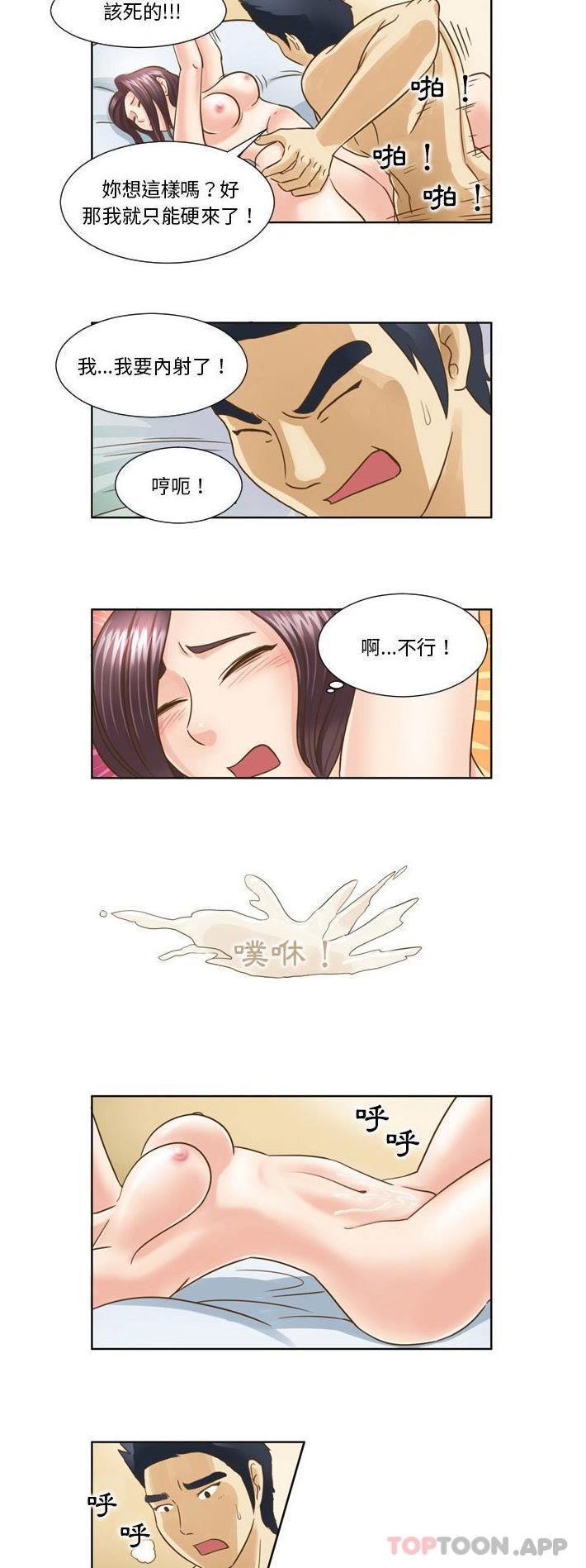 无法谈恋爱的她  第17话 漫画图片10.jpg