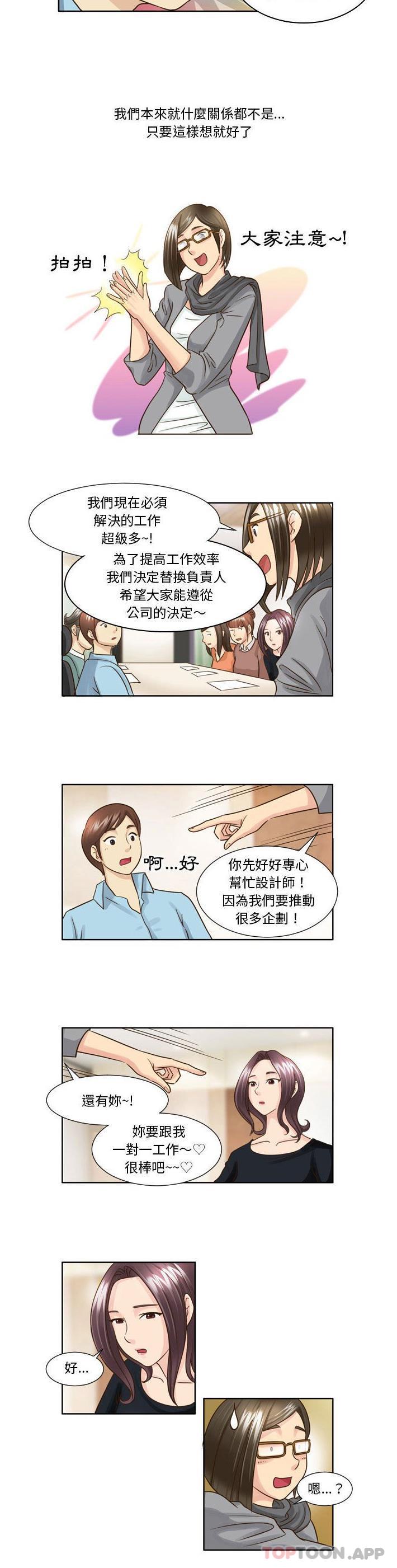 无法谈恋爱的她  第18话 漫画图片5.jpg