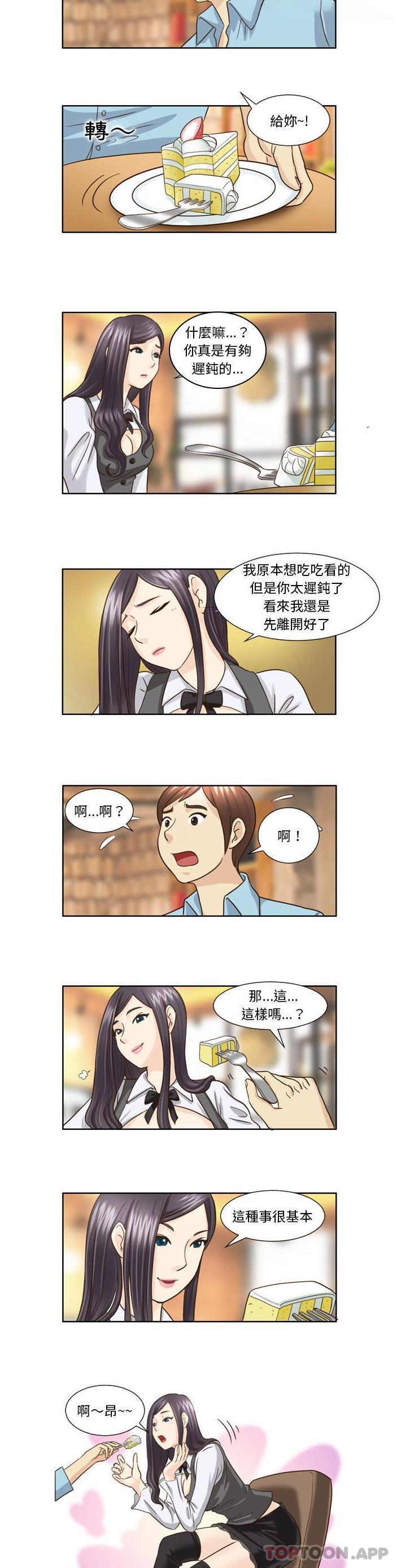 无法谈恋爱的她  第19话 漫画图片7.jpg