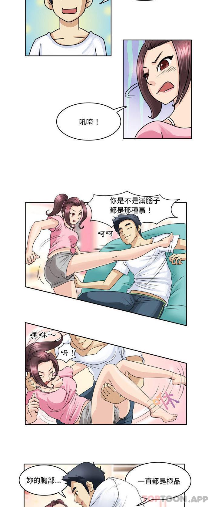 无法谈恋爱的她  第2话 漫画图片9.jpg