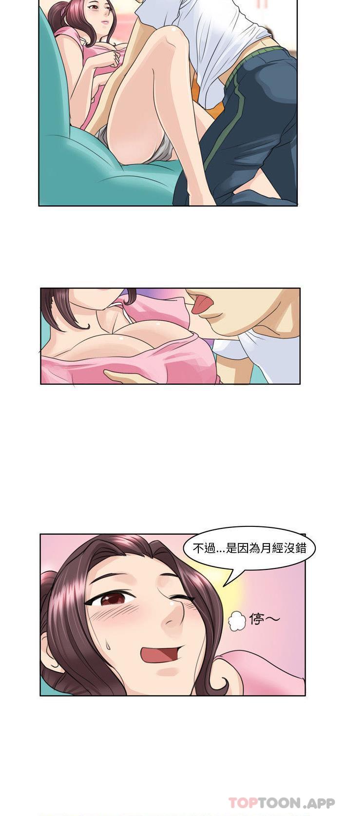 无法谈恋爱的她  第2话 漫画图片10.jpg