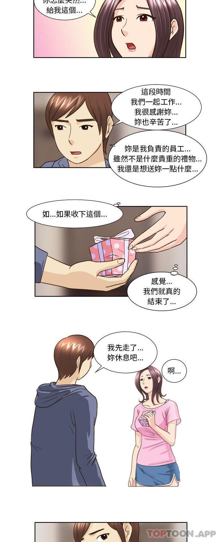 无法谈恋爱的她  第21话 漫画图片4.jpg