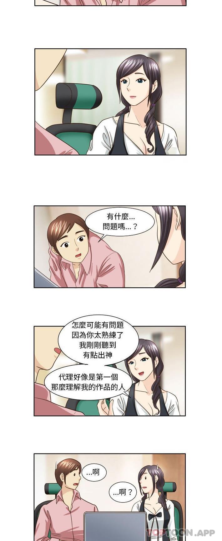 无法谈恋爱的她  第21话 漫画图片12.jpg