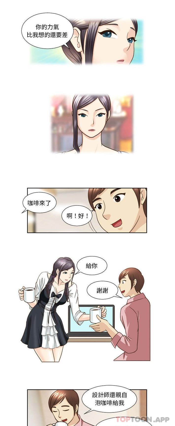 无法谈恋爱的她  第21话 漫画图片14.jpg