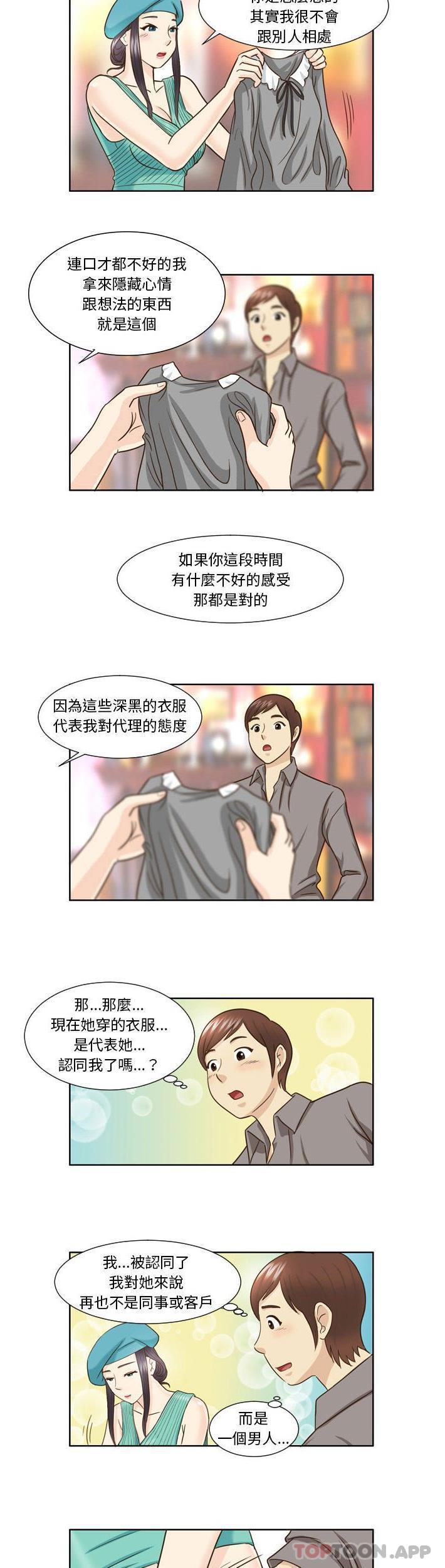 无法谈恋爱的她  第22话 漫画图片9.jpg