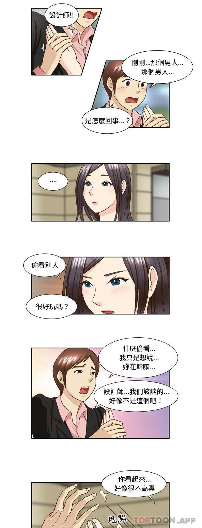 无法谈恋爱的她  第24话 漫画图片11.jpg