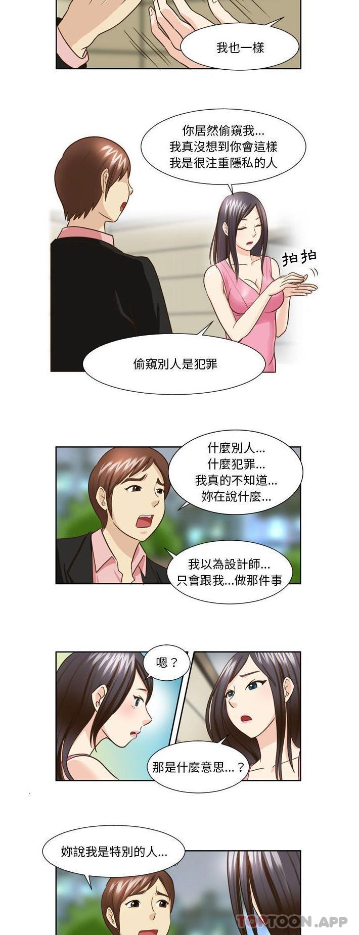 无法谈恋爱的她  第24话 漫画图片12.jpg