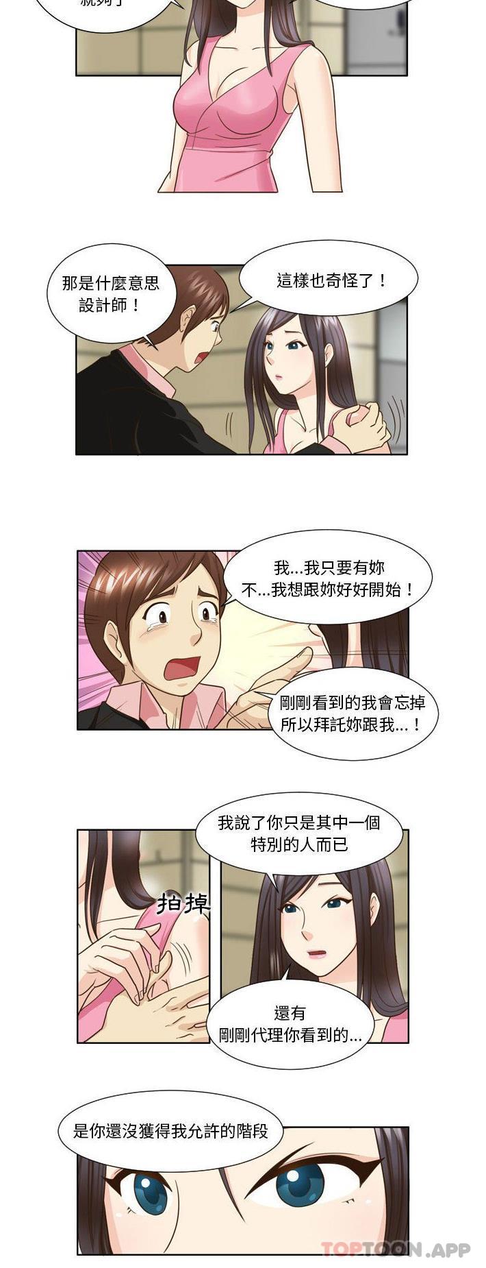 无法谈恋爱的她  第24话 漫画图片15.jpg