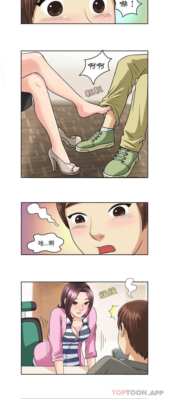 无法谈恋爱的她  第3话 漫画图片6.jpg