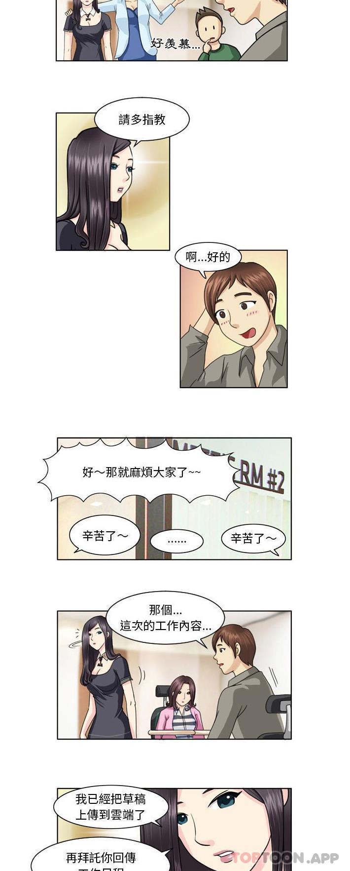 无法谈恋爱的她  第4话 漫画图片3.jpg