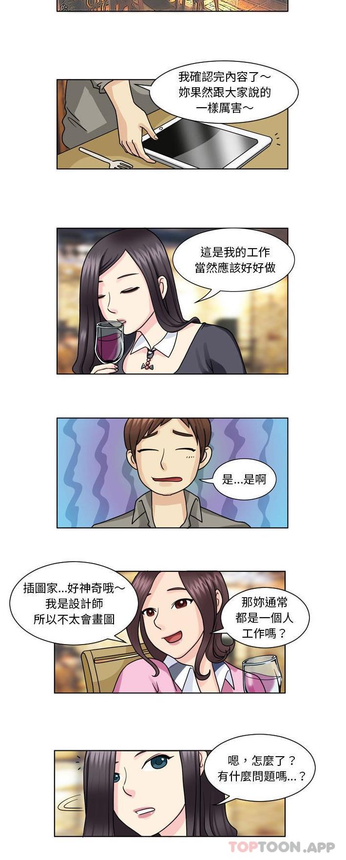 无法谈恋爱的她  第4话 漫画图片8.jpg