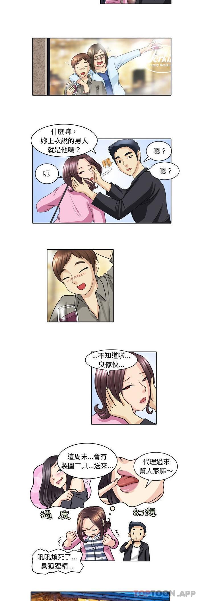 无法谈恋爱的她  第5话 漫画图片5.jpg