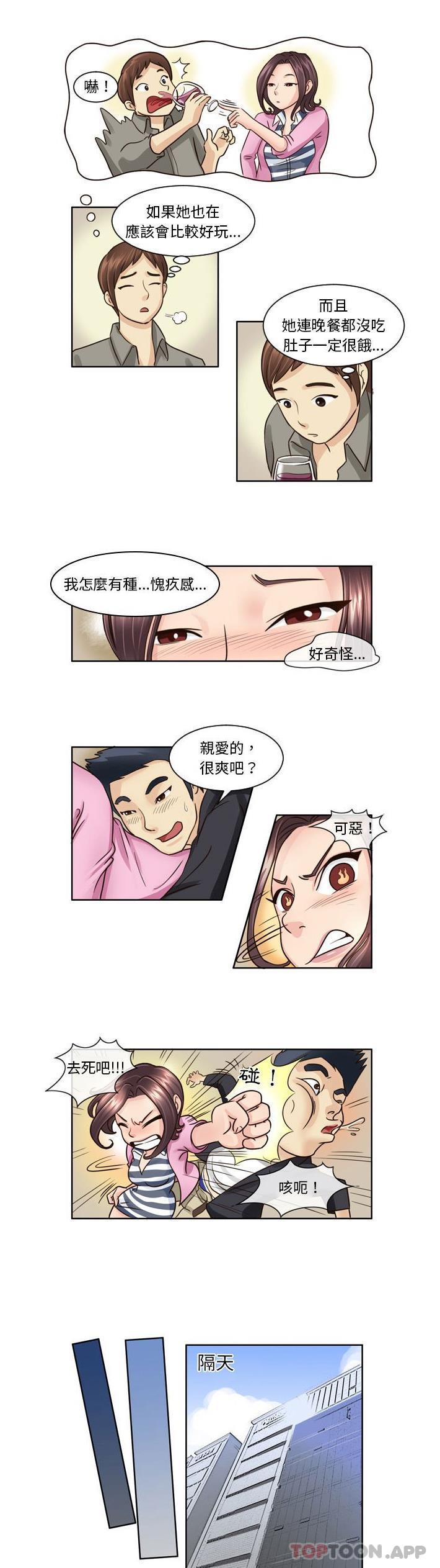 无法谈恋爱的她  第6话 漫画图片9.jpg