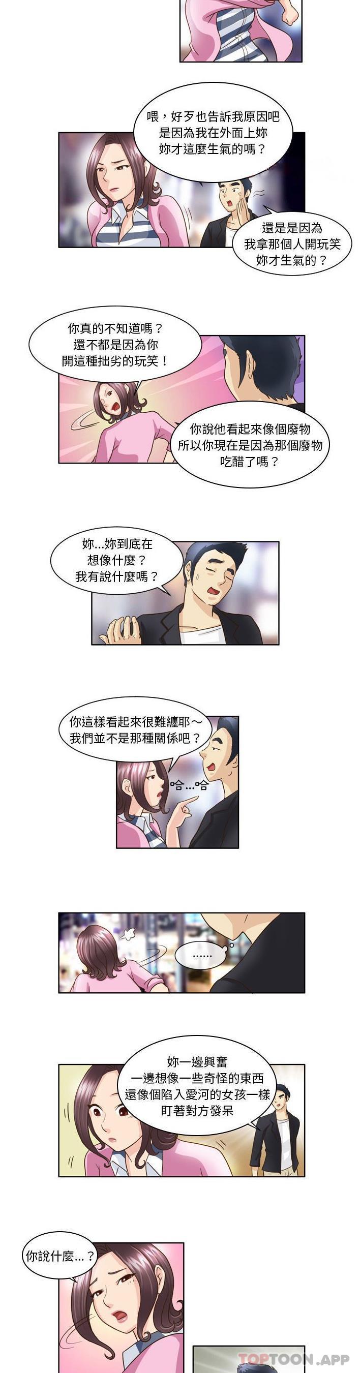 无法谈恋爱的她  第7话 漫画图片9.jpg