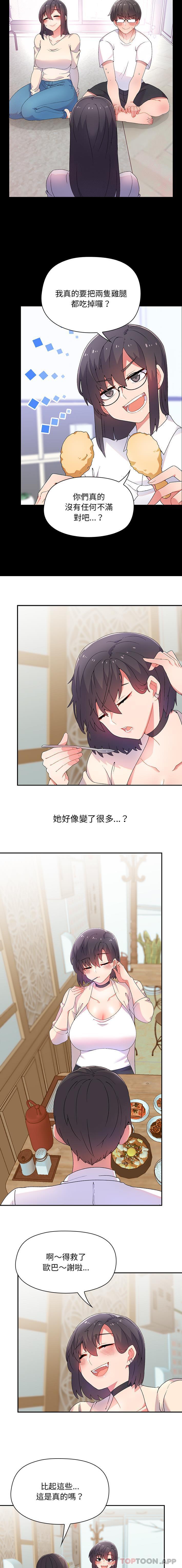 顽皮女孩敏儿  第1话 漫画图片9.jpg