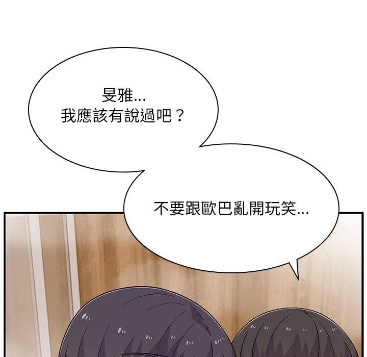 顽皮女孩敏儿  第11话 漫画图片16.jpg