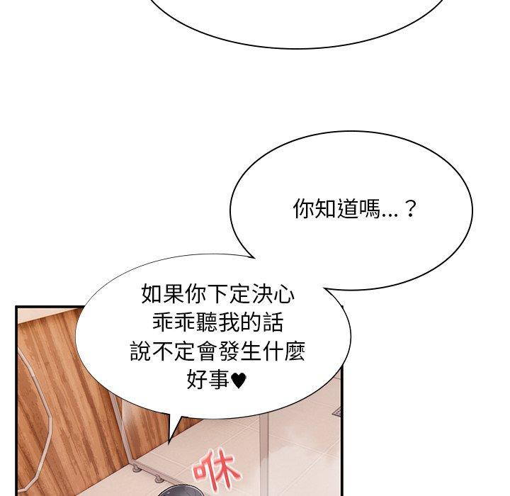 顽皮女孩敏儿  第11话 漫画图片24.jpg