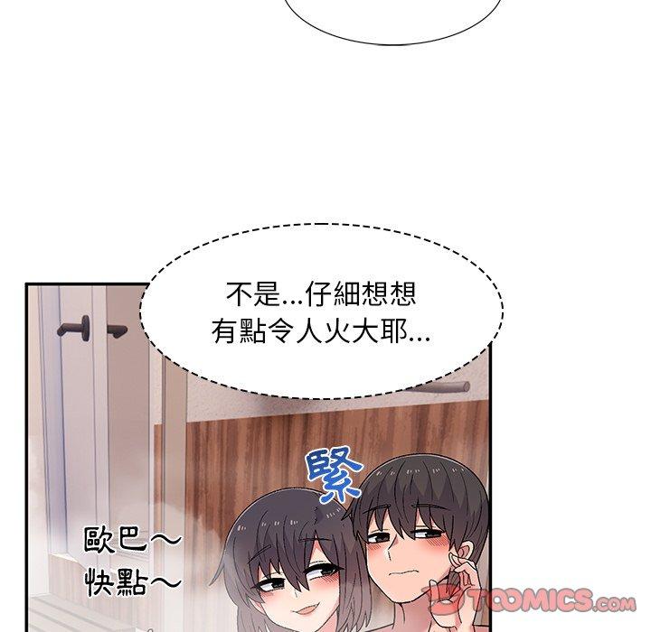 顽皮女孩敏儿  第11话 漫画图片27.jpg