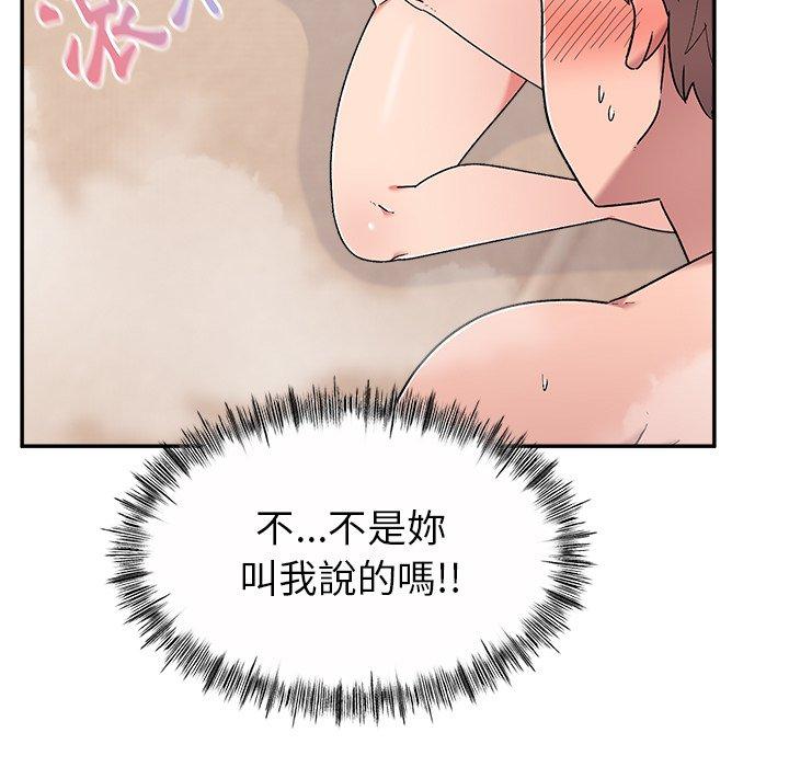 顽皮女孩敏儿  第11话 漫画图片41.jpg