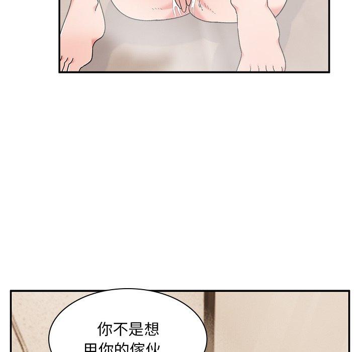 顽皮女孩敏儿  第11话 漫画图片48.jpg