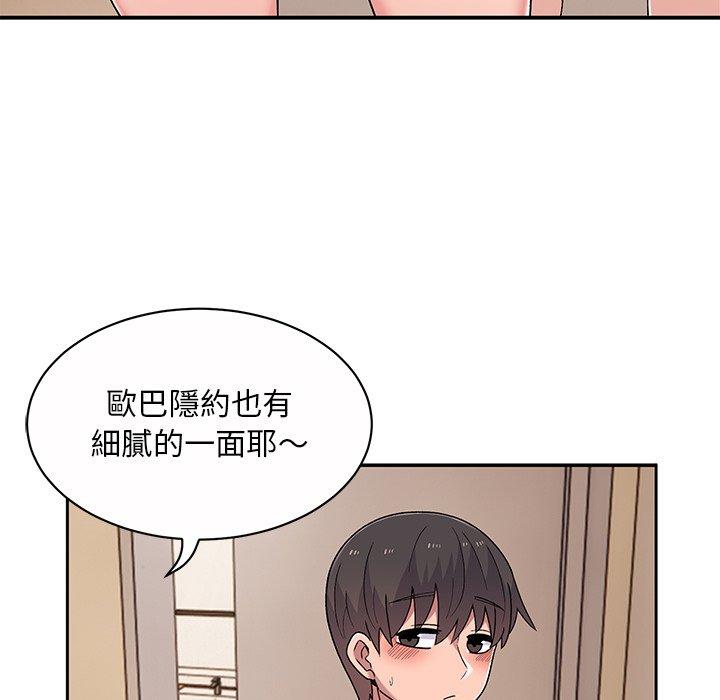 顽皮女孩敏儿  第11话 漫画图片60.jpg