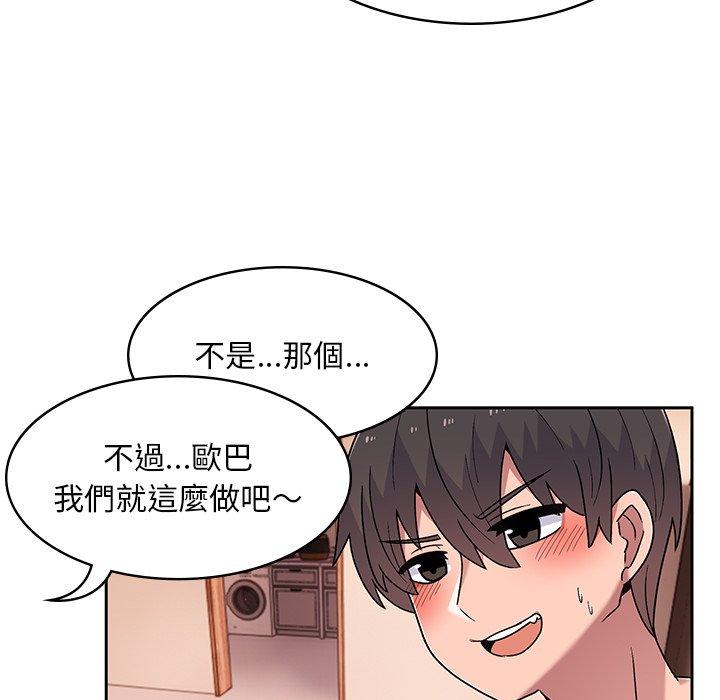 顽皮女孩敏儿  第11话 漫画图片70.jpg