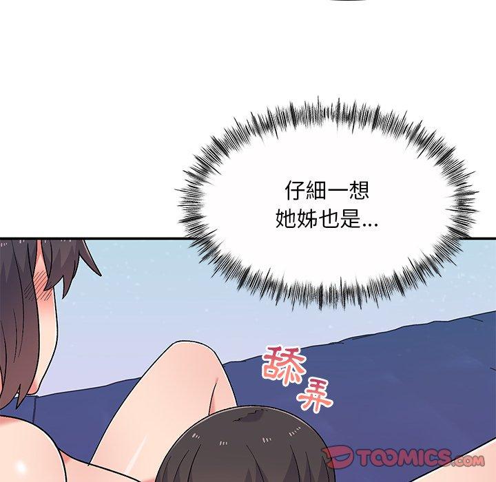 顽皮女孩敏儿  第11话 漫画图片86.jpg