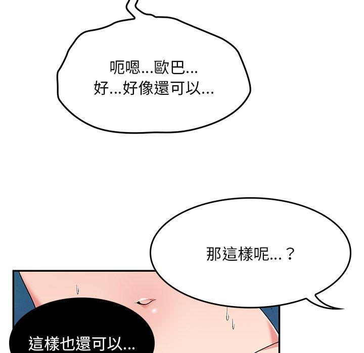 韩国污漫画 頑皮女孩敏兒 第11话 93