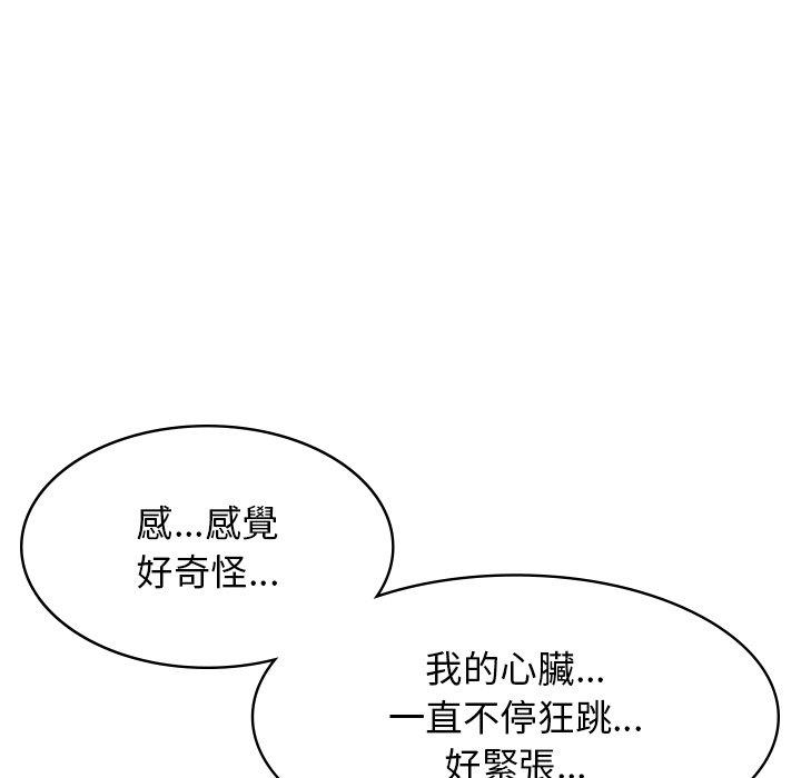 顽皮女孩敏儿  第11话 漫画图片101.jpg